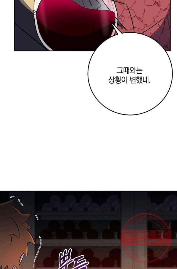 99만 전생이 날 도와줘 50화 93