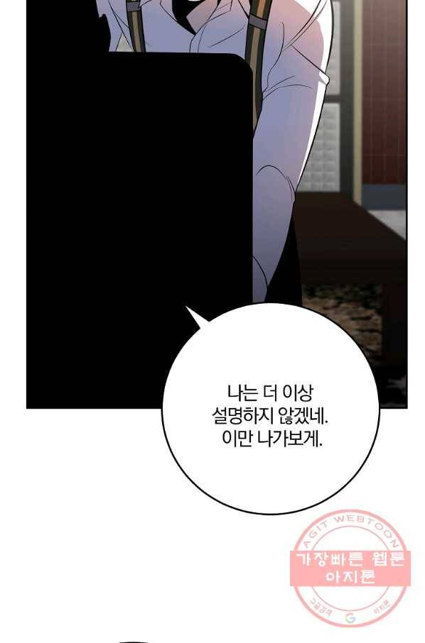99만 전생이 날 도와줘 50화 99