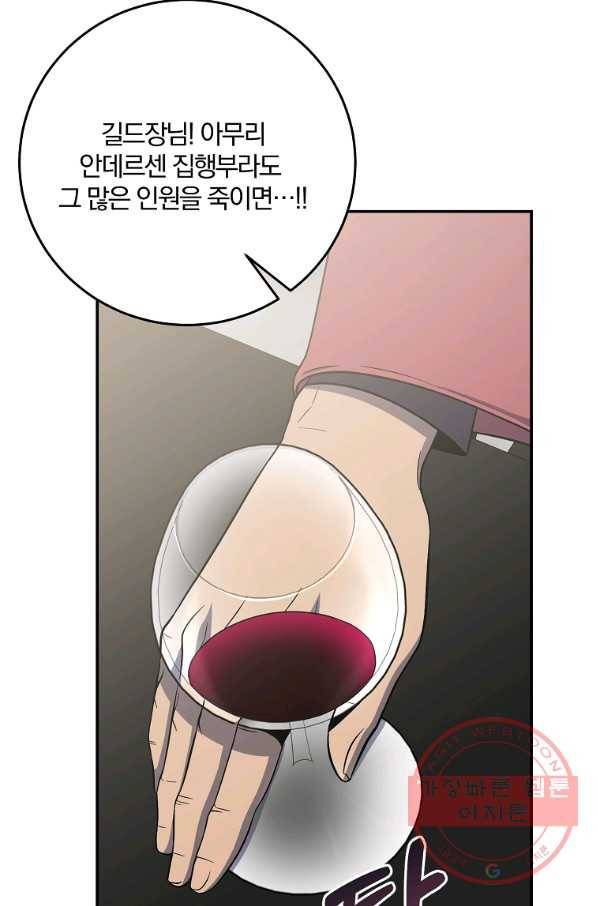 99만 전생이 날 도와줘 50화 100
