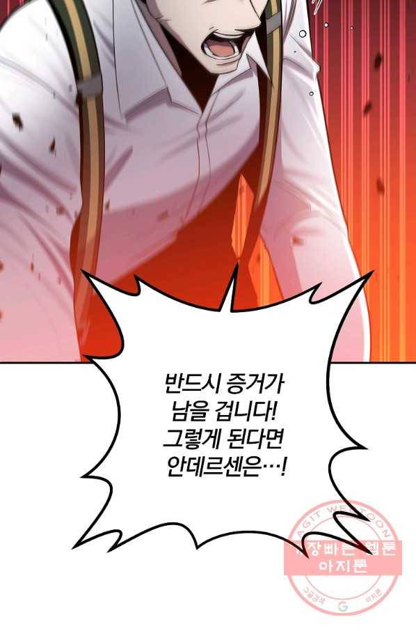 99만 전생이 날 도와줘 50화 108