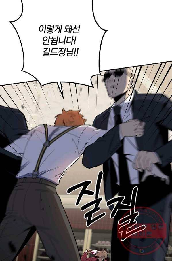 99만 전생이 날 도와줘 50화 111