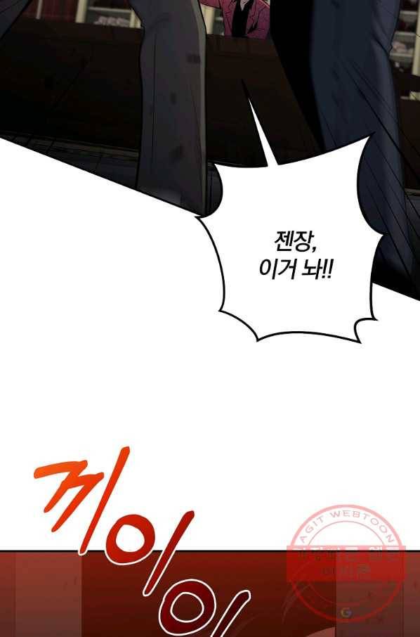 99만 전생이 날 도와줘 50화 112