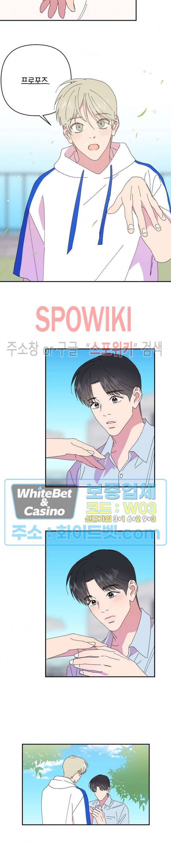 내 약혼자는 꽃미남 58화 최종화 4