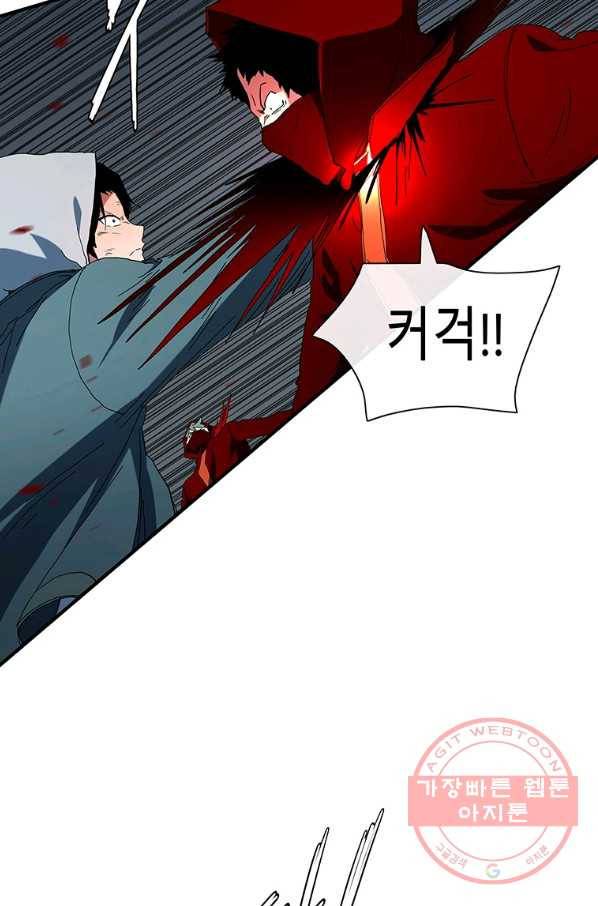 성좌들이 나만 좋아해 35화 3