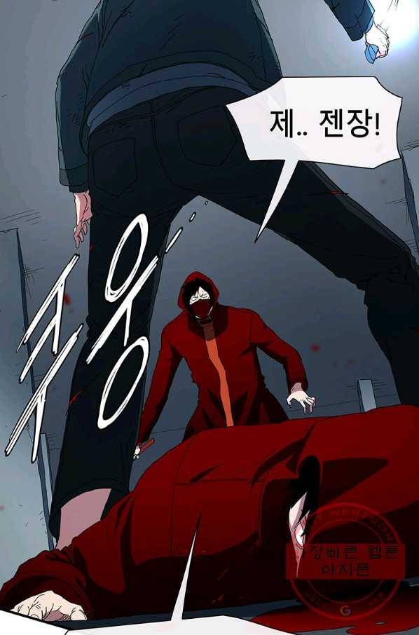 성좌들이 나만 좋아해 35화 6