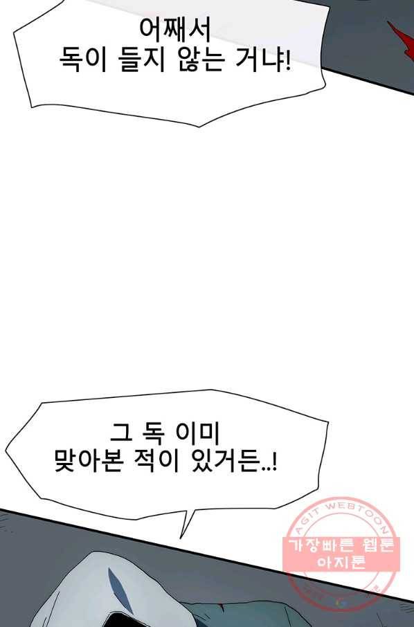 성좌들이 나만 좋아해 35화 7
