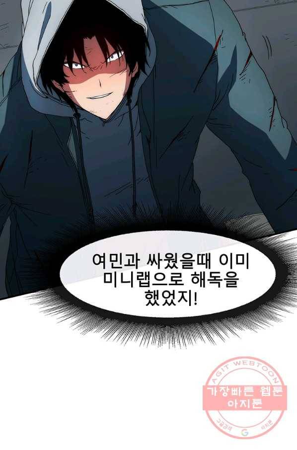 성좌들이 나만 좋아해 35화 8