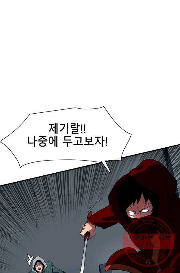 성좌들이 나만 좋아해 35화 9