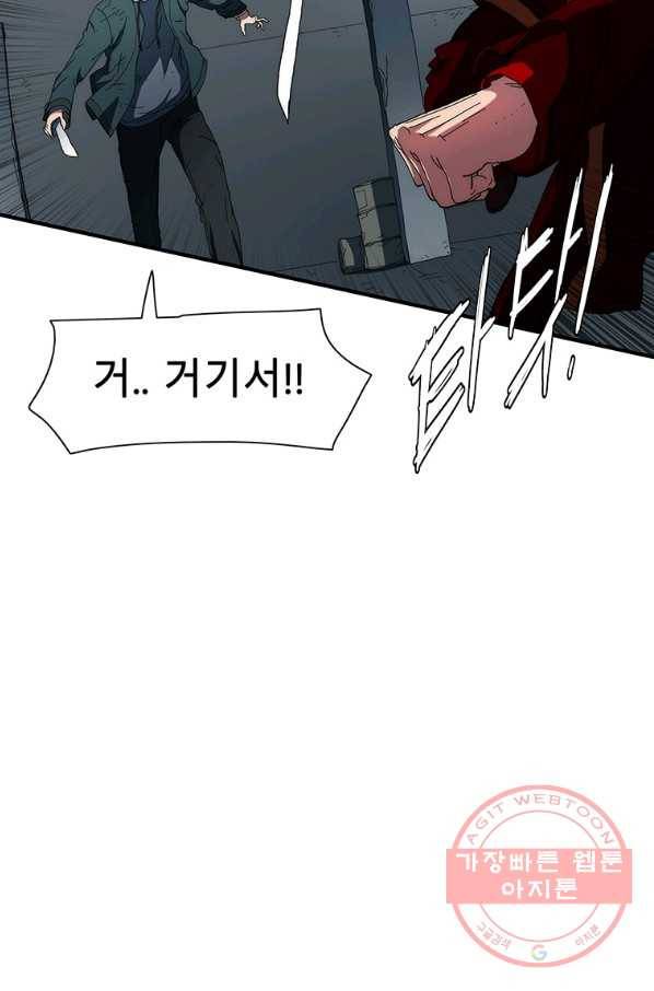 성좌들이 나만 좋아해 35화 10