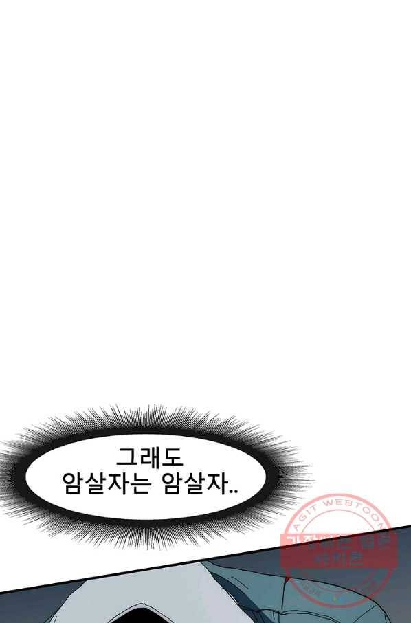 성좌들이 나만 좋아해 35화 12