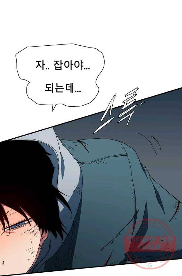 성좌들이 나만 좋아해 35화 14