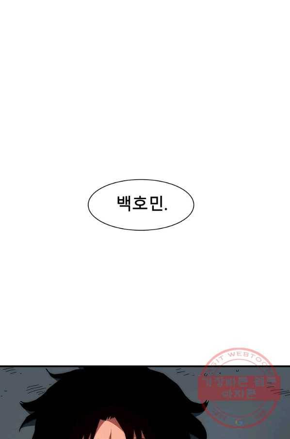성좌들이 나만 좋아해 35화 17