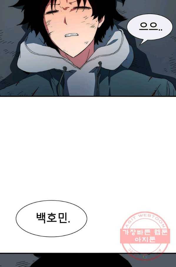 성좌들이 나만 좋아해 35화 18