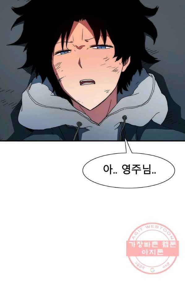성좌들이 나만 좋아해 35화 19