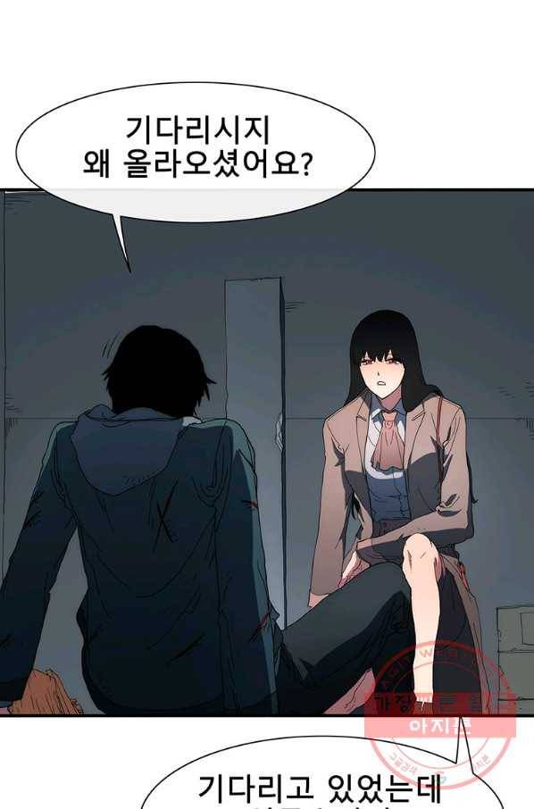성좌들이 나만 좋아해 35화 20
