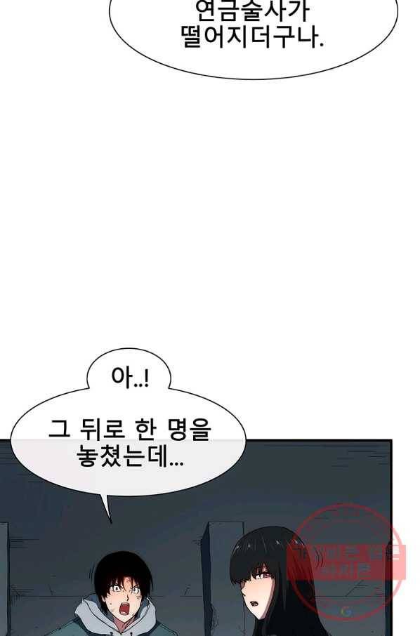 성좌들이 나만 좋아해 35화 21