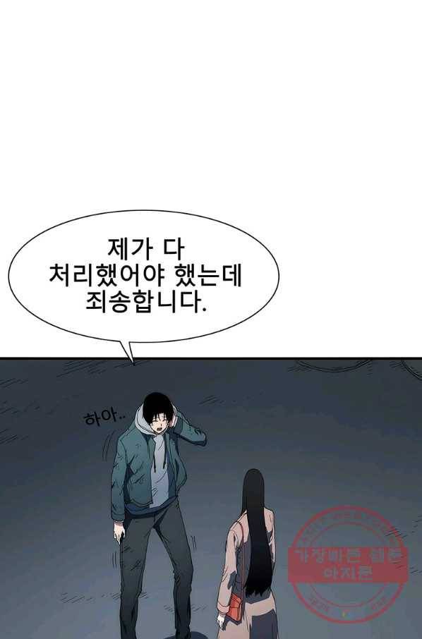 성좌들이 나만 좋아해 35화 24
