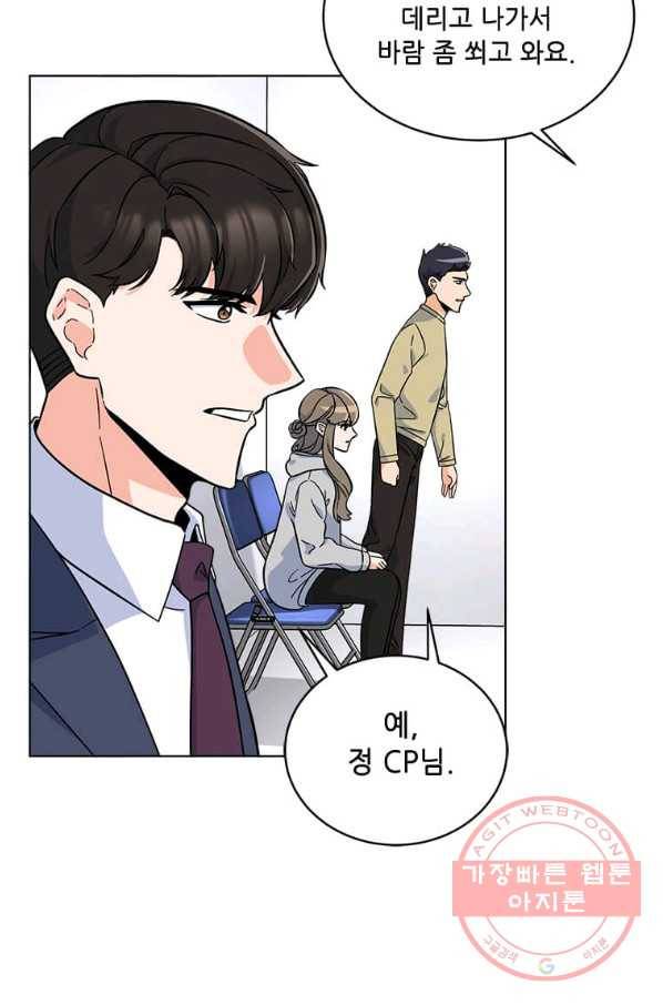 1년차 만렙 매니저 39화 5