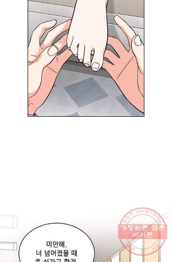 1년차 만렙 매니저 39화 10