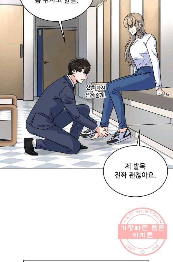 1년차 만렙 매니저 39화 11