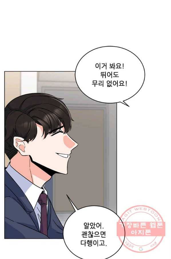 1년차 만렙 매니저 39화 13