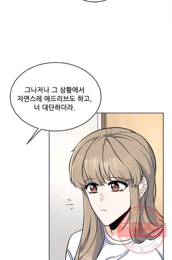 1년차 만렙 매니저 39화 14