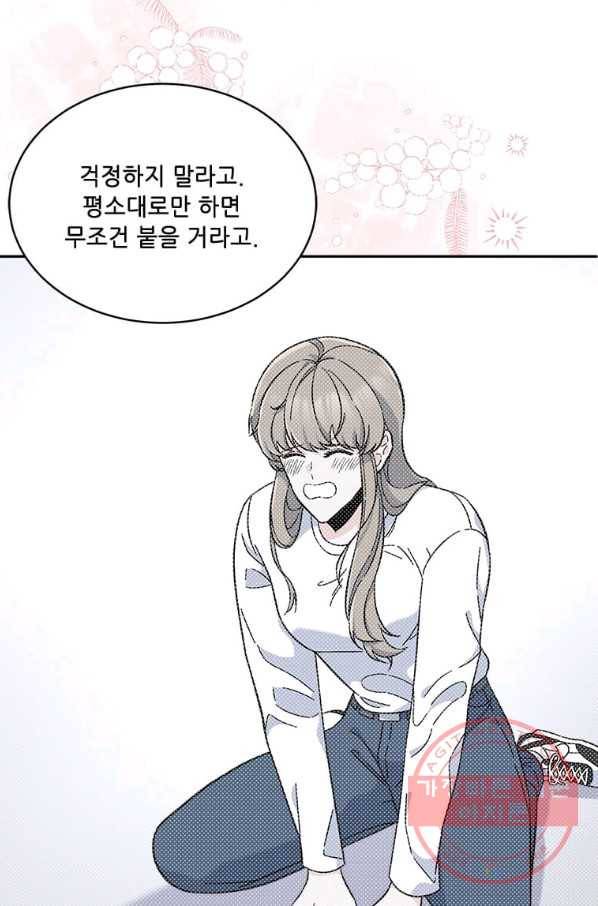 1년차 만렙 매니저 39화 17