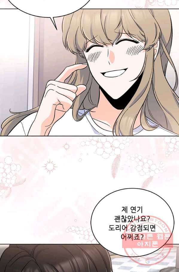 1년차 만렙 매니저 39화 19