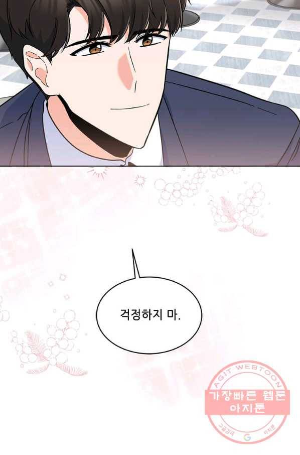 1년차 만렙 매니저 39화 20