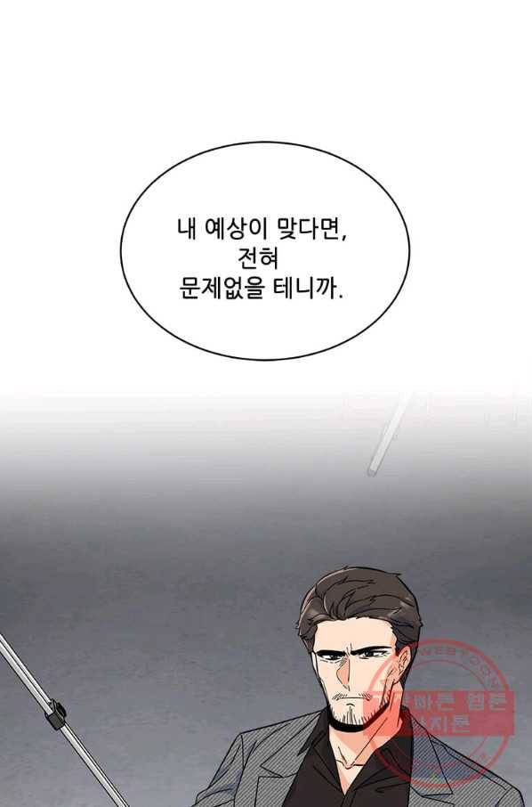 1년차 만렙 매니저 39화 21