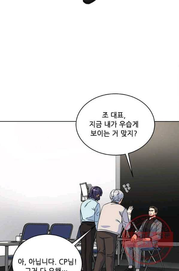 1년차 만렙 매니저 39화 23