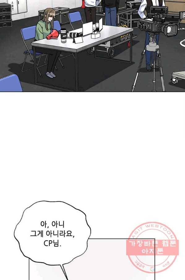 1년차 만렙 매니저 39화 27