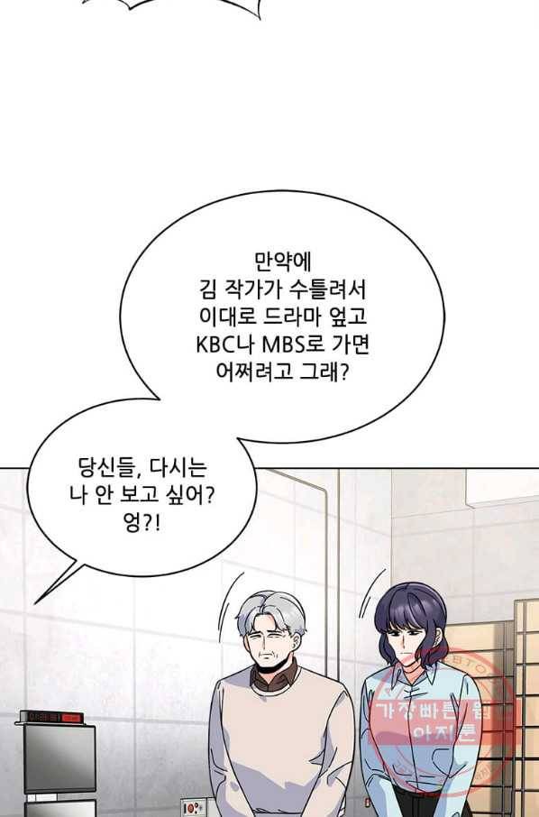 1년차 만렙 매니저 39화 30
