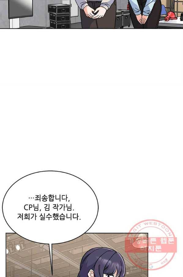 1년차 만렙 매니저 39화 31