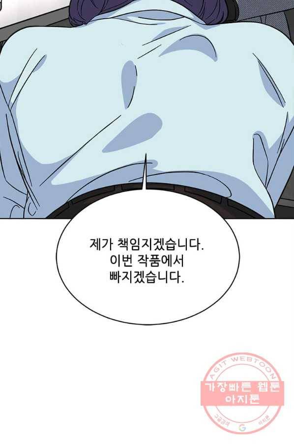 1년차 만렙 매니저 39화 35
