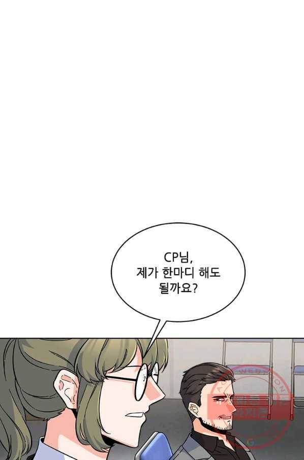 1년차 만렙 매니저 39화 36