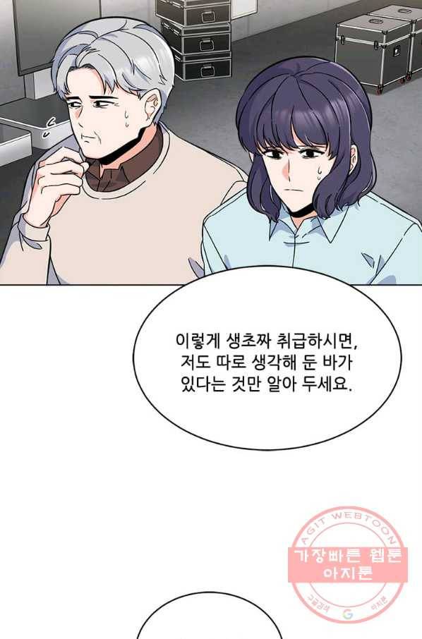 1년차 만렙 매니저 39화 40