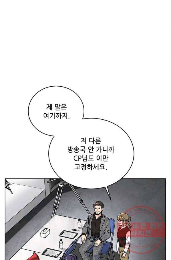1년차 만렙 매니저 39화 43