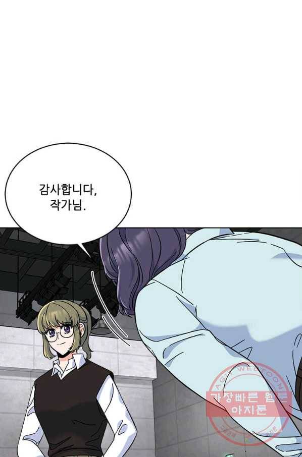 1년차 만렙 매니저 39화 48