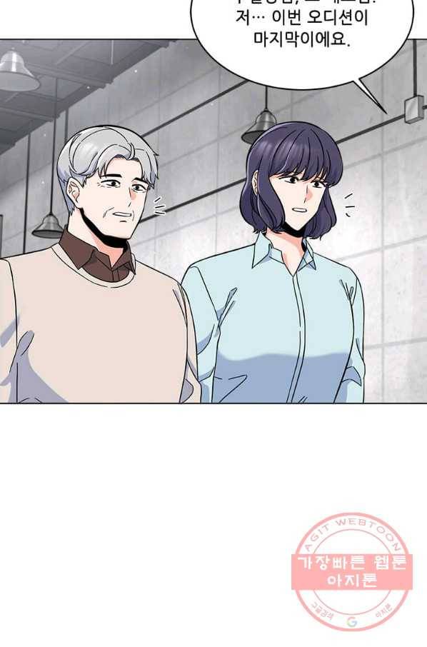 1년차 만렙 매니저 39화 56