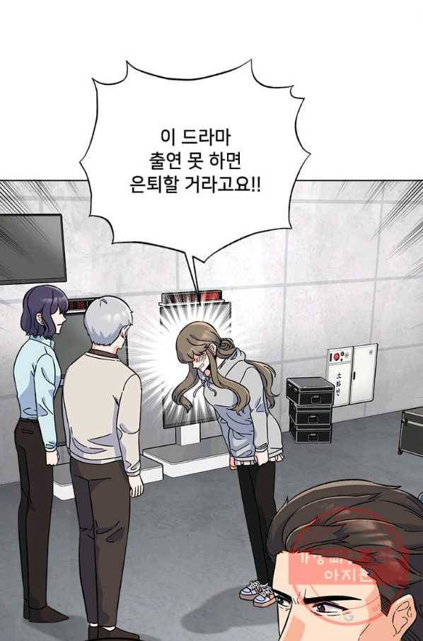 1년차 만렙 매니저 39화 57