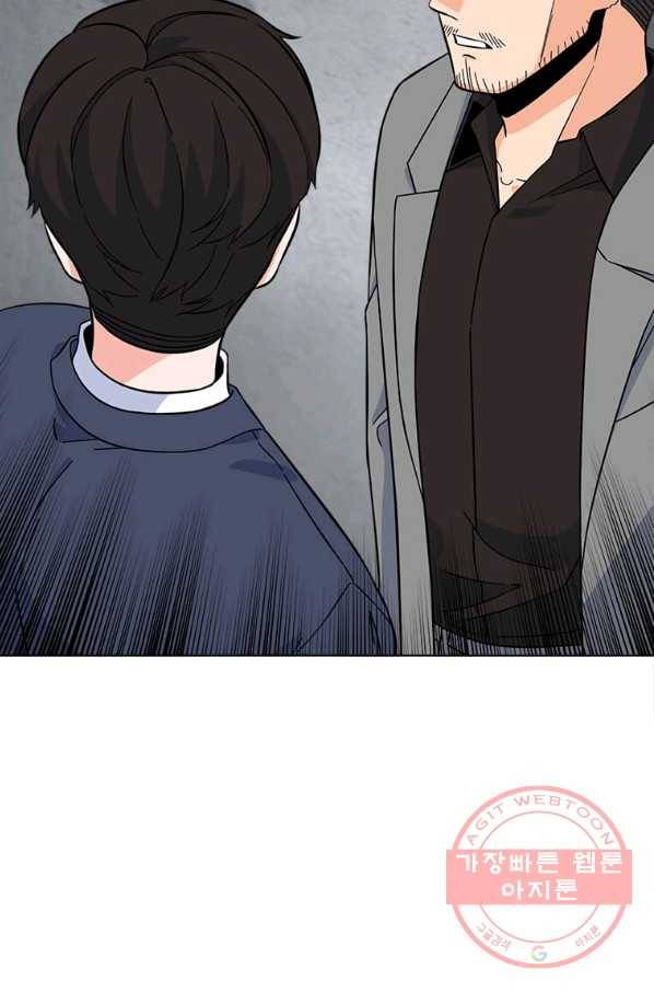 1년차 만렙 매니저 39화 58