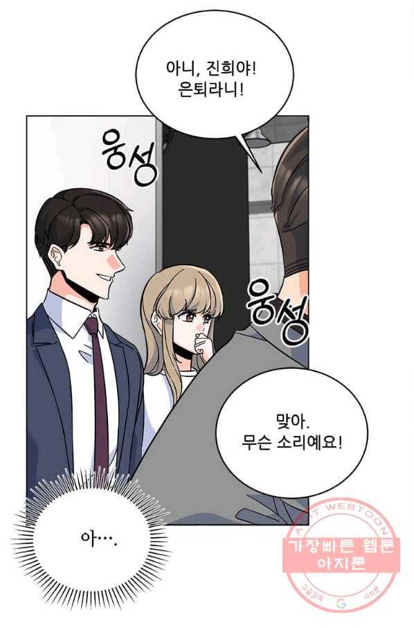 1년차 만렙 매니저 39화 59