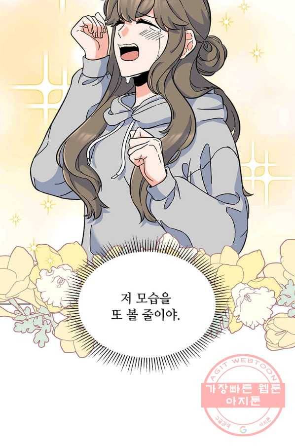 1년차 만렙 매니저 39화 61