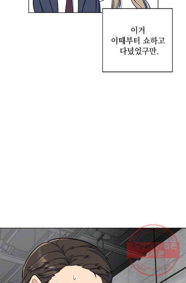 1년차 만렙 매니저 39화 63