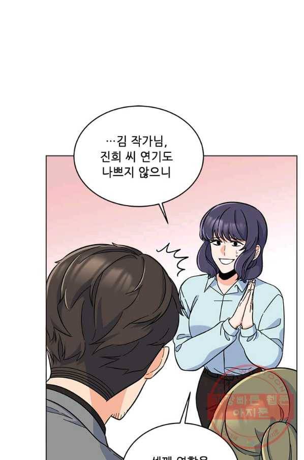 1년차 만렙 매니저 39화 65