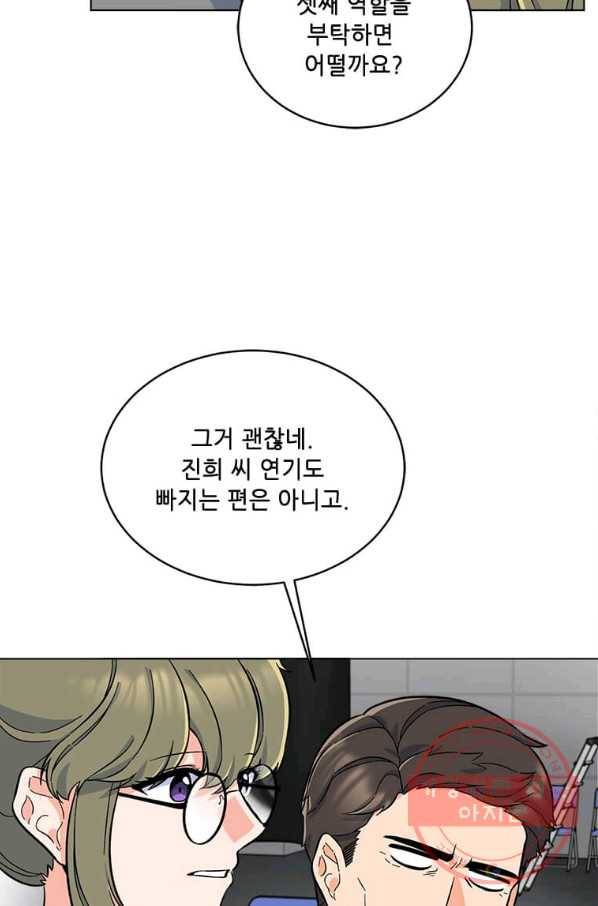 1년차 만렙 매니저 39화 66