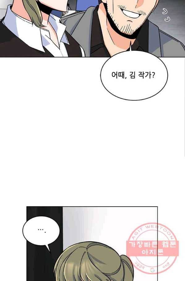 1년차 만렙 매니저 39화 67