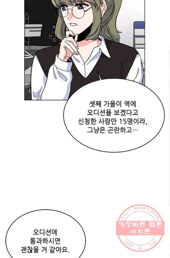 1년차 만렙 매니저 39화 68