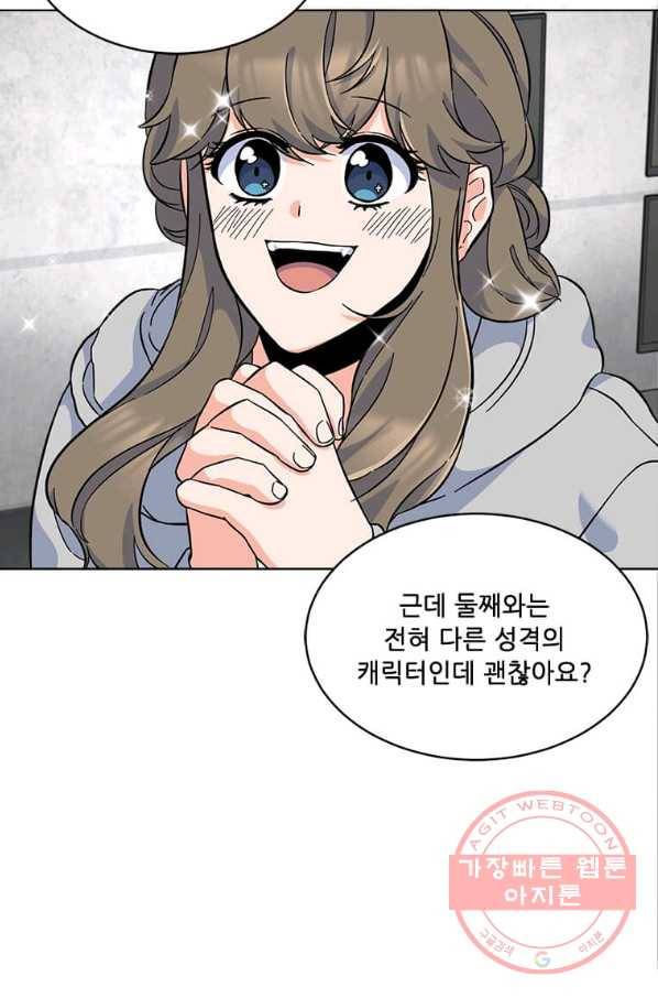 1년차 만렙 매니저 39화 69